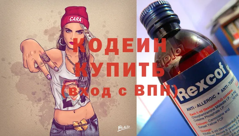 наркошоп  Емва  Кодеиновый сироп Lean Purple Drank 