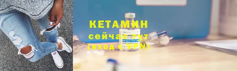 КЕТАМИН ketamine  Емва 