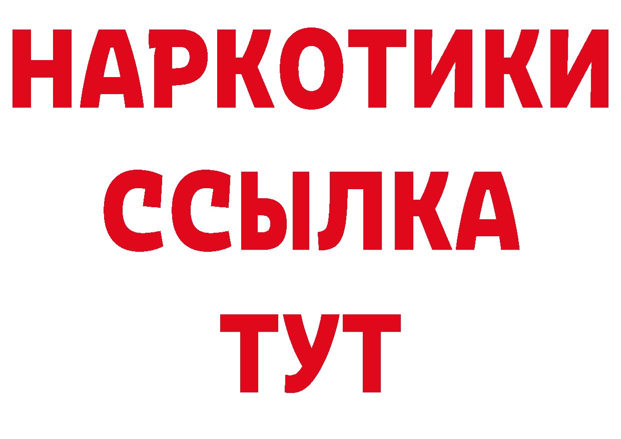 БУТИРАТ буратино как зайти сайты даркнета гидра Емва